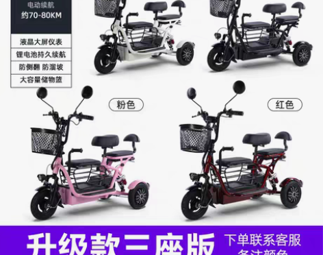 转卖飞鸽电动三轮车家用小型接送孩子女士亲子...