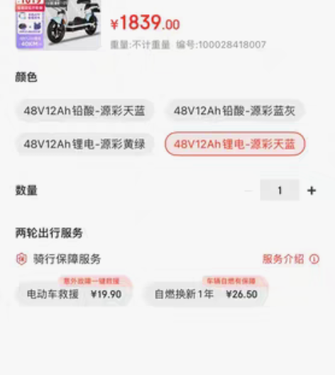哈罗棒涂电动车，买的是顶配，天空蓝，当时2...