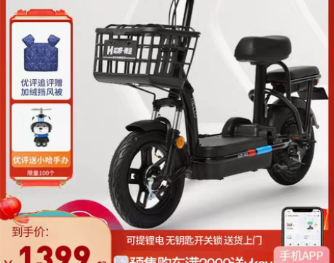 转卖哈啰电动车新国标电动自行车48V代步智...