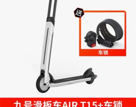 转卖Ninebot九号电动滑板车 AirT...