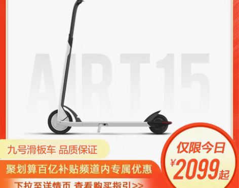 转卖Ninebot九号电动滑板车成年折叠便...