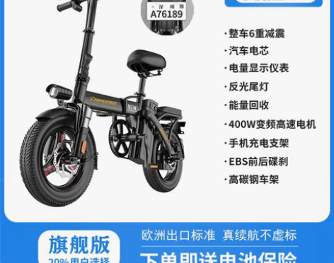 转卖Tomofree可折叠电动自行车小型超...