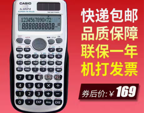 包邮卡西欧计算机 正品FX-3650PII...