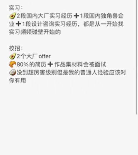 互联网设计[微笑]校招[呲牙]春招[偷笑]...