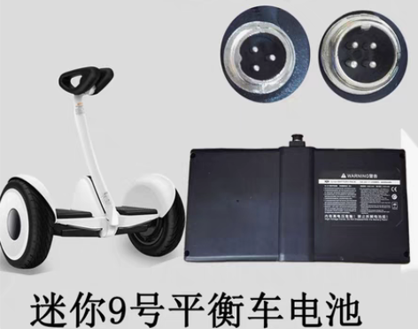 转卖全新小米9号54V锂电平衡车通用电瓶带...