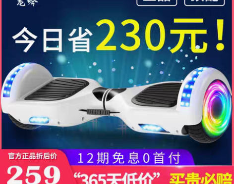 转卖龙吟智能电动平衡车儿童体感车成人双轮成...