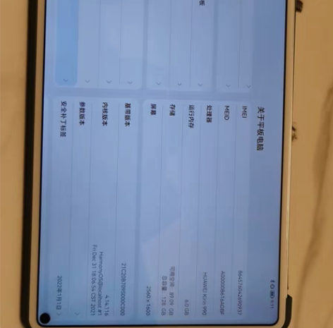 华为Mate pad pro，平板电脑，九...