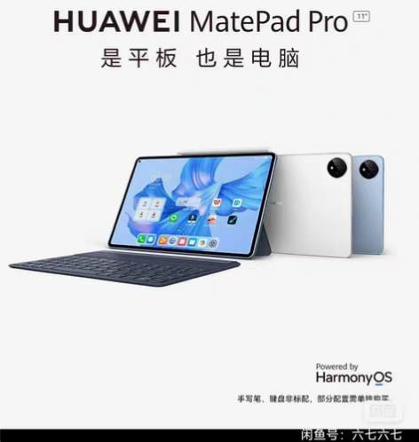华为mate pad pro11,新品,各...