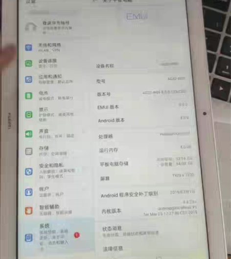 包邮华为畅享平板10.1寸4+64Gwif...