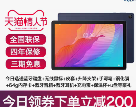 转卖【直降200】华为畅享2平板电脑护眼高...