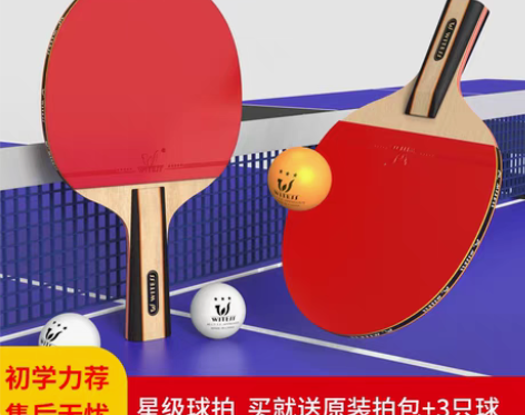 转卖WITESS正品乒乓球成品拍双拍2只两...