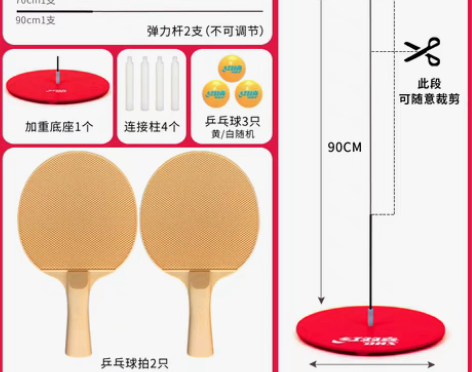 转卖红双喜乒乓球训练器弹力软轴儿童玩具打兵...