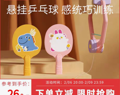 转卖【双12价】儿童悬挂式乒乓球训练器乒乓...
