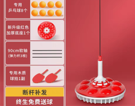 转卖乒乓球训练器儿童单人打回弹专业版大人用...