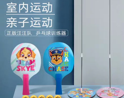 转卖汪汪队乒乓球训练器儿童弹力软轴家用自练...
