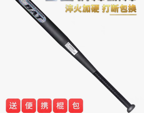 转卖JEASS/雷逸 棒球棒 感兴趣的话点...