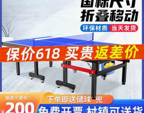 转卖凯捷室内家用带轮可移动标准乒乓球台折叠...