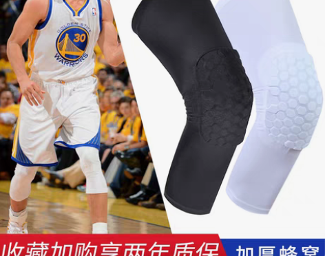 转卖篮球蜂窝护膝男专业加长防撞护腿训练运动...