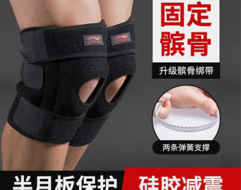 转卖李宁护膝运动男半月板损伤女跑步篮球羽毛...