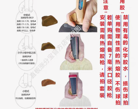 转卖直板涨分宝 乒乓球运动 六款型号 让直...