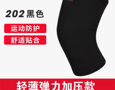 转卖李宁护膝运动男膝盖护具跑步篮球羽毛球健...