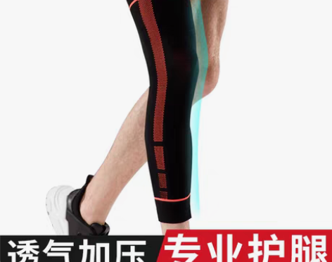 转卖维动运动护膝盖男女薄款健身深蹲篮球跑步...