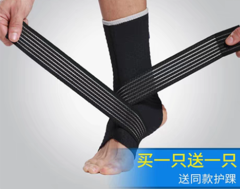 转卖专业运动护踝男篮球扭伤防护护具足球脚踝...