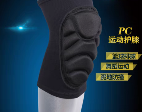 转卖PC排球运动护膝护肘套装男舞蹈跪地防撞...