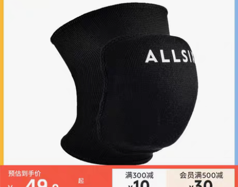 转卖迪卡侬排球运动护膝，全新 感兴趣的话点...