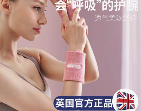 转卖护腕女运动健身扭伤手腕腱鞘排球篮球干活...