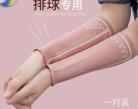 转卖【礼遇价】打排球护腕女专用护臂中考学生...