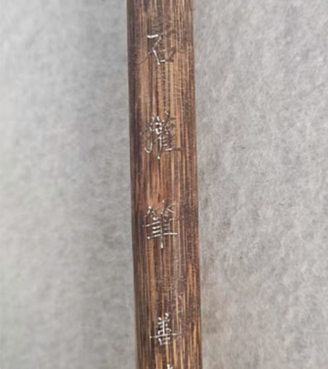 纯石獾长锋大楷湖笔 全长32.5厘米，出锋...