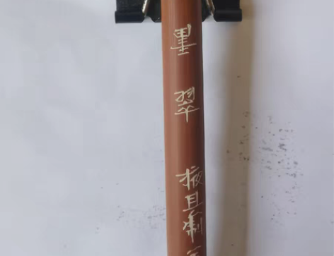 毛笔 墨翠/柳林闻莺  80年代出口日本 ...