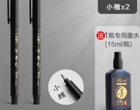转卖得力秀丽笔软笔书法练字专用签名签字笔小...