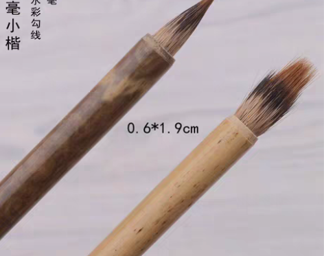 包邮水彩绘画毛笔狼毫小楷 1支 感兴趣的话...