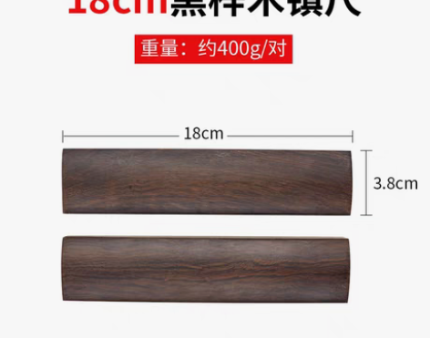 转卖【狂欢价】六品堂镇尺实木一对黑梓木镇尺...