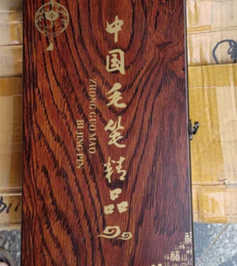 全新毛笔套装盒装贡品狼羊兼毫开店剩下的尾货...