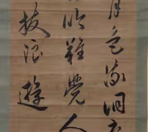 梁同书：回流原裱书法：纸本立轴。尺寸111...
