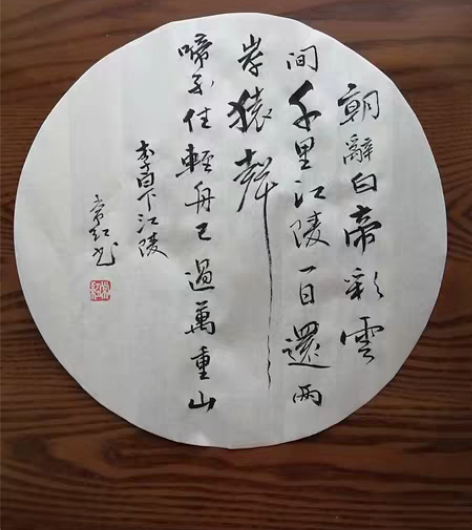包邮李白 下江陵28厘米 ...