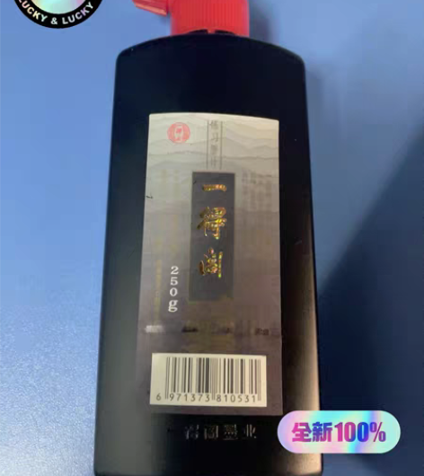全新保真一得阁墨水，保真250ml买了，书...