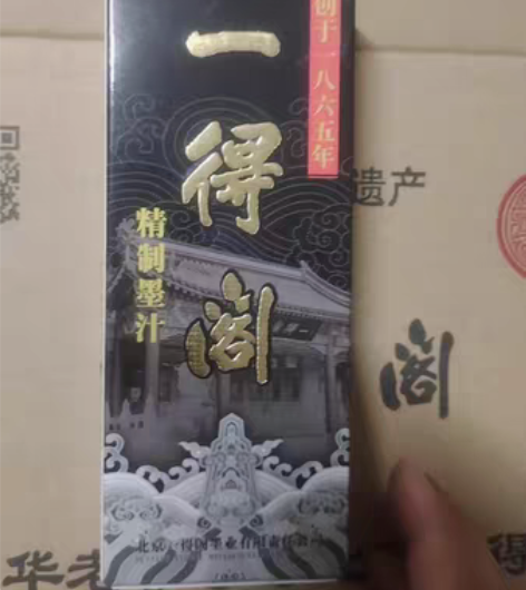 包邮原装正品 ，处理处理，一得阁250克 ...