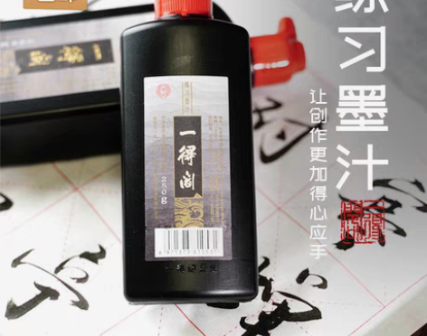 包邮全新正品一得阁练习墨汁墨水毛笔100g...