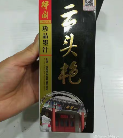 包邮一得阁墨汁云头艳书法国画创作墨汁 正品...