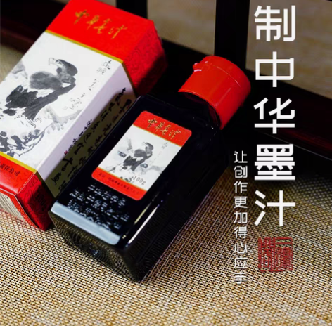 包邮一得阁中华墨汁100克便宜处理了，10...