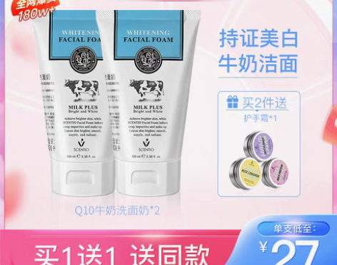 转卖泰国美丽蓓菲牛奶洗面奶美白女温净清洁氨...