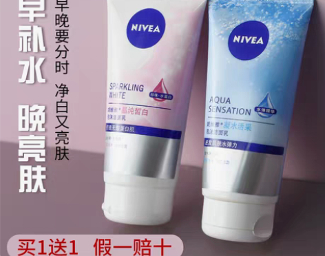 转卖妮维雅洗面奶女士专用深层清洁收缩毛孔美...