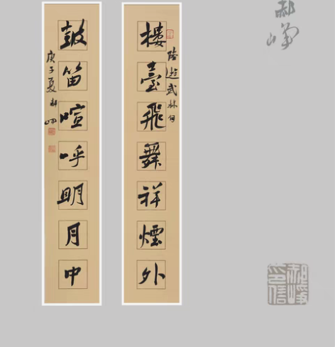 包邮书法硕士郝峥精品书房雅联。中书协多次入...