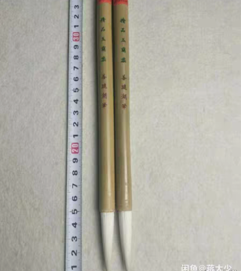 包邮善琏湖笔特制羊毫笔《精品玉蘭蕊》两支合...