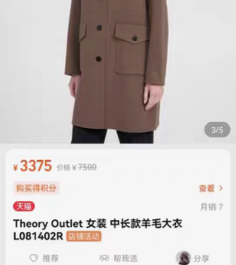 包邮家属出国给带的，全新的吊牌还在，买小了...