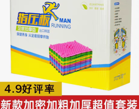 转卖tpe指压板脚小冬笋压指板 超大超痛版...